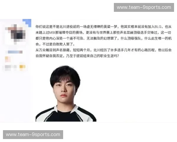 电竞八卦伤停报告——职业选手的赛场背后 电竞八卦伤停报告——职业选手的赛场背后